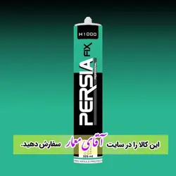چسب آکواریوم 325 گرمی پرشیا PERSIA-H1000 کدch26