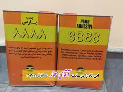 چسب کفپوش و موکت پارس 8888 13کیلو کد ch15