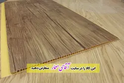 دیوار پوش 20 سانت روکشدار PVC فوق سنگین کد DIS14