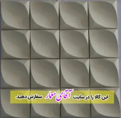 سنگ آنتیک مصنوعی طرح پرنیان کدlsy14