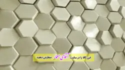 سنگ مصنوعی سه بعدی طرح شش ضلعی کدlsy16