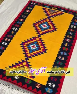 گليم دستبافت كاموا کد fsh12