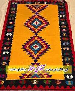 گليم دستبافت كاموا کد fsh12