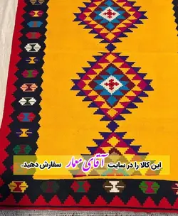 گليم دستبافت كاموا کد fsh12