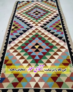 گلیم نخی اکرولیک کد fsh13