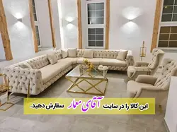 مبل چستر راحتی مدل ازرا ال 8 نفره کد mmll25