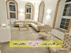 مبل چستر راحتی مدل ازرا ال 8 نفره کد mmll25