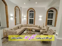 مبل چستر راحتی مدل ازرا ال 8 نفره کد mmll25