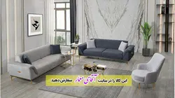 مبل راحتی مدل بارسلونا 8 نفره کد mmll32