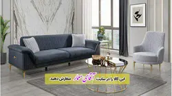 مبل راحتی مدل بارسلونا 8 نفره کد mmll32