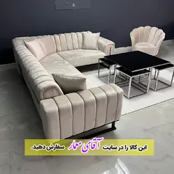 مبل راحتی مدل صدف مدل ال 8 نفره کد mmll18