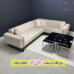 مبل راحتی مدل صدف مدل ال 8 نفره کد mmll18
