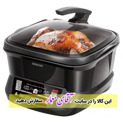 مولتی کوکر وسرخ کن برقی18کاره سنکور مدل SFR 9300BK کدsor12