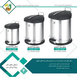 سطل زباله پدالی آرتیستون