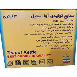 کتری آوا استیل