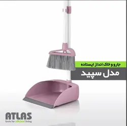 ست جارو و خاک‌انداز ایستاده اطلس مدل سپید