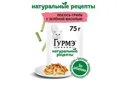 پوچ گربه گورمت گوشت ماهی سالمون کبابی با لوبیا سبز Гурмэ натуральные рецепты