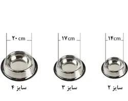 ظرف استیل حیوانات سایز ۴