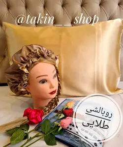 روبالشی ساتن ابریشم