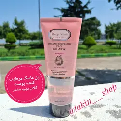 ژل ماسک مرطوب کننده پوست گلاب دیپ سنس