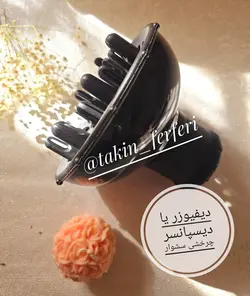 دیفیوزر یا دیسپانسر چرخشی سشوار