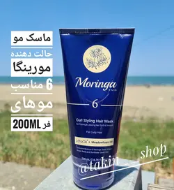 ماسک مو حالت دهنده مورینگا 6 مناسب موهای فر 200ml