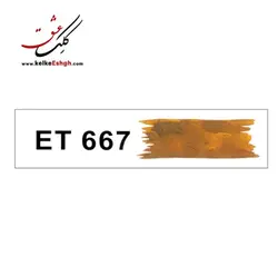 مرکب ضدآب 60 میلی‌لیتری اعتدال (کد رنگ: 667 B)