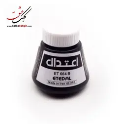 مرکب ضدآب 60 میلی‌لیتری اعتدال (کد رنگ: 664 B)