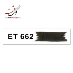 مرکب ضدآب 60 میلی‌لیتری اعتدال (کد رنگ: 662 B)