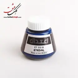 مرکب ضدآب 60 میلی‌لیتری اعتدال (کد رنگ: 332 B)