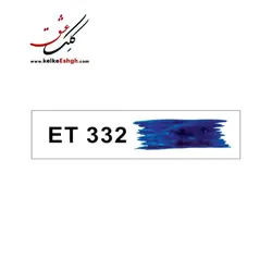 مرکب ضدآب 60 میلی‌لیتری اعتدال (کد رنگ: 332 B)