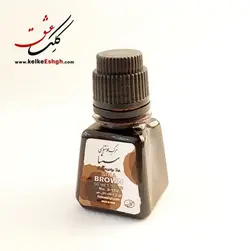 مرکب استادی سینا - قهوه‌ای (Brown)