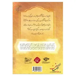 معجزه‌ی شکرگزاری با خوشنویسی (دوره 2 جلدی)