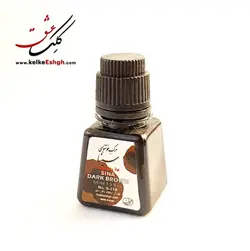 مرکب استادی سینا - قهوه‌ای تیره (Dark Brown)