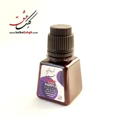 مرکب استادی سینا - بنفش (Purple)