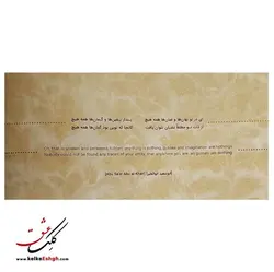 کتاب خوشنویسی سحر سطور