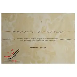 کتاب خوشنویسی سحر سطور