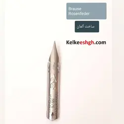 نوک فلزی (نیب) قلم خوشنویسی براوز طرح رز - Brause Rosenfeder