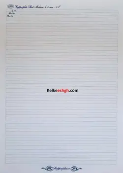 کاغذ تمرین خوشنویسی لاتین به سبک کاپرپلیت - 4.5mm با شیب 50 درجه