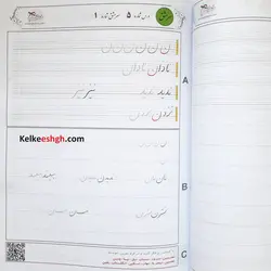 پکیج آموزشی سرمشق خوشنویسی خط تحریری (کتاب و DVD)