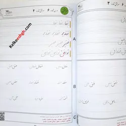 پکیج آموزشی سرمشق خوشنویسی خط تحریری (کتاب و DVD)