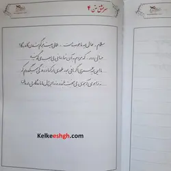 پکیج آموزشی سرمشق خوشنویسی خط تحریری (کتاب و DVD)