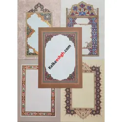 کاغذهای مخصوص خوشنویسی خودکاری طرح کلاسیک (A5) - کد 051