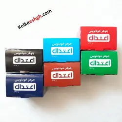 جوهر خودنویس 60 میلی‌لیتری اعتدال - رنگ قهوه‌ای