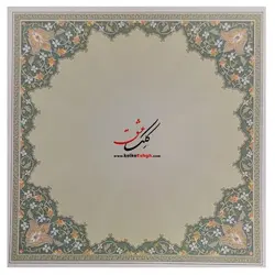 کاغذهای خوشنویسی خودکاری - طرح مربعی سنتی مهربانو