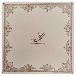 کاغذهای خوشنویسی خودکاری - طرح مربعی سنتی مهربانو