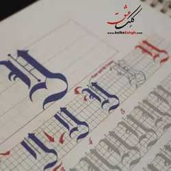 دفتر تمرین و کتاب آموزش خوشنویسی لاتین به سبک گوتیک (Gothic)