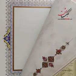 دفتر خوشنویسی گلاسه براق 40 برگی تذهیب دار (A4)