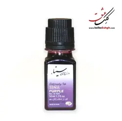 مرکب سینا - بنفش (Purple)