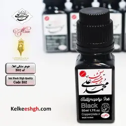 جوهر خوشنویسی مشکی اعلا (کد B02)